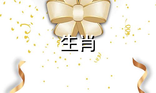 哪些生肖与属相牛相配 属牛的贵人是什么生肖