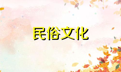 如何通过周易八字来预测命运和运势