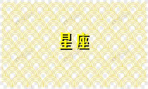 伪装者电视剧演员星座分析表大全