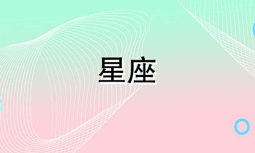 如何解读星座骰子分析图解法图文 占星骰子解卦方法