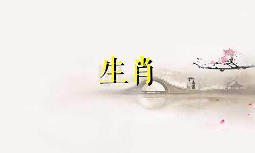 杨靖宇的生肖是什么，他是哪个民族的人物？