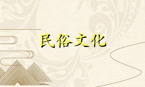 八字算命属于什么类别 关于生辰八字的算命属于迷信吗