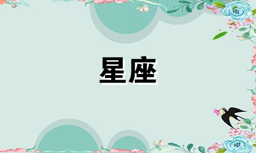 巨蟹男星座图解分析女 巨蟹座男生的最佳配对星座，谁能给多疑的TA安全感可以改写