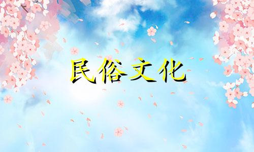 鲁班大师算命生辰八字 生辰八字是指什么