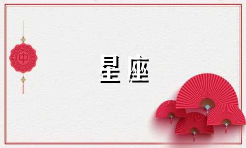从心理学角度解释为什么人们相信星座分析的心理效应方法