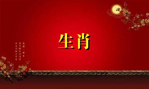 生肖鸡在哪个年龄段容易发财，以及如何化解与生肖相冲的问题