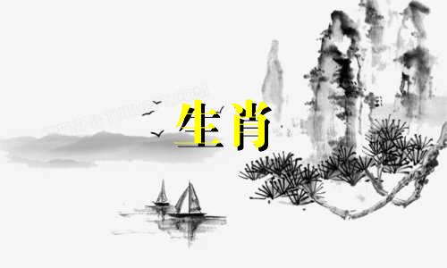 属羊的女性与哪些生肖不合？