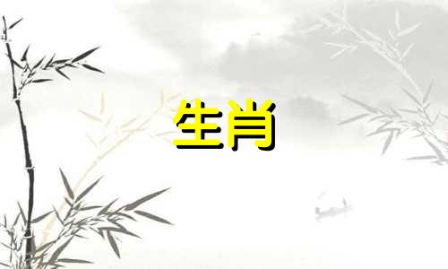 外国名人中属于狗的生肖 十二生肖分别代表哪些历史名人
