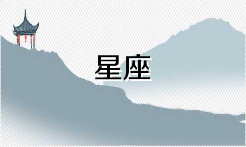 请星座专家帮我分析一下我的星盘图，并附上相关图片。