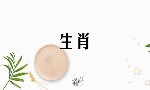 与1998年出生的属虎人最相配的生肖是什么？