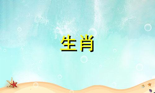 2023年5月2日,哪些生肖会有转运的运势 属相运势播报与特吉生肖运势