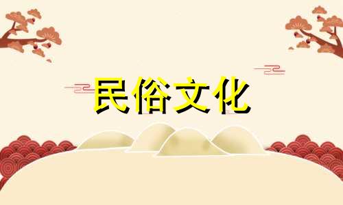 五行茶具风水禁忌表图片 茶几摆放的禁忌是什么，风水讲究可以改写为：五行茶具风水禁忌表