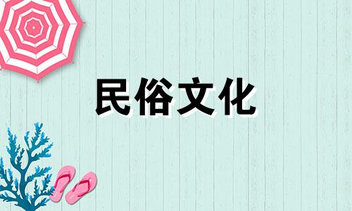 室内装饰的风水讲究和禁忌 家庭装修风水有哪些注意事项