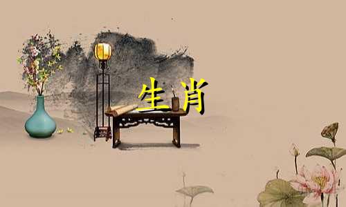 属羊的三合和六个合生肖是什么？