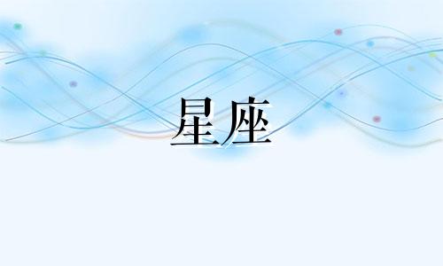 去有风的地方人物星座分析 走到哪秀到哪,喜欢出风头的星座有哪些,你知道吗 