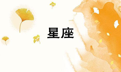 星座与色彩照片分析图 12个星座符号图案与幸运色