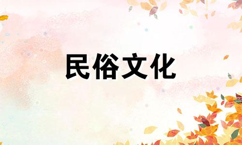 详解十大家居风水禁忌：不可不知的家居常用风水禁忌图片