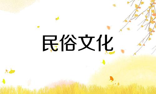 结婚婚房装修风水禁忌有哪些？以下是娶亲风水禁忌图解大全图片。