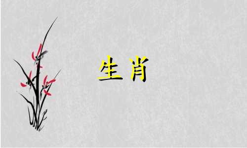 上蹿下跳是一个形容词短语，用来形容一个人或动物的动作。而属相是指中国传统的十二生肖，每个生肖