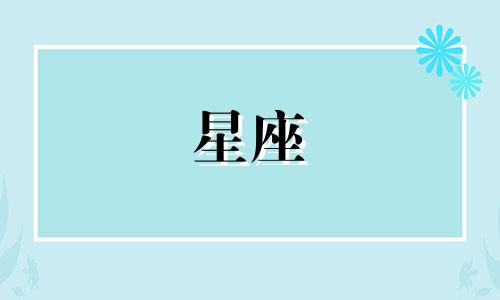 星座狗联盟用户分析图表 星座狗联盟是否适合小学生观看