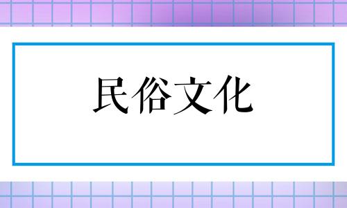 农村大厅家具摆放的风水禁忌及家居摆放常识介绍