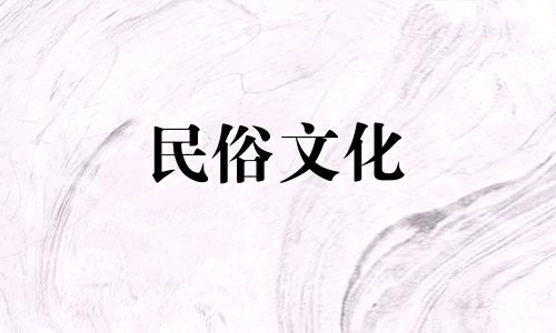 算命八字中父母有刑是什么意思 批八字中父母有刑多重拜什么意思可以改写为在八字算命中，父母