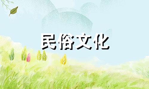 八字算命中注定另一半是什么意思 八字看命中注定的配偶 