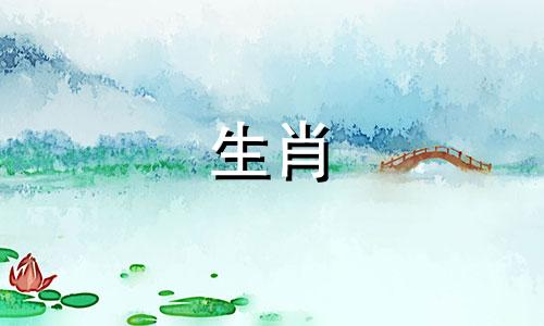 灾难的生肖是哪个属相 十二生肖灾难规律