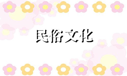 八字算命一般几点准确 算命时间用真太阳时还是时间 