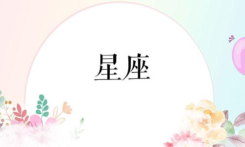 星座分析图表：哪些足球明星的女友拥有迷人的外貌