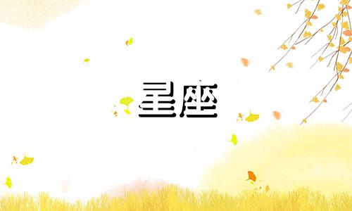 男性星座特点分析图片大全 12星座男生的性格特点