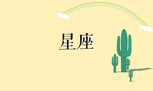 哪个星座是十二星座中的学霸？统计学霸星座分析图片表揭晓答案！