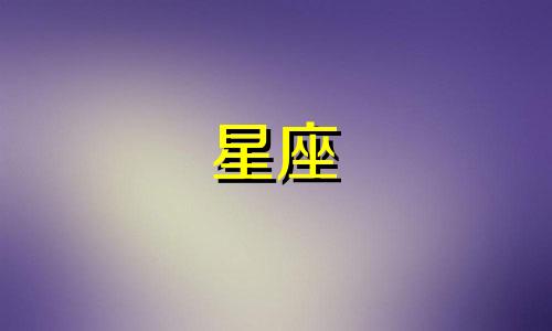 如何成为一名专业的星座分析师 如何获得心理分析师资格证书