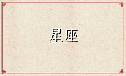 对比分析不同星座的属虎人在事业发展方面的差异