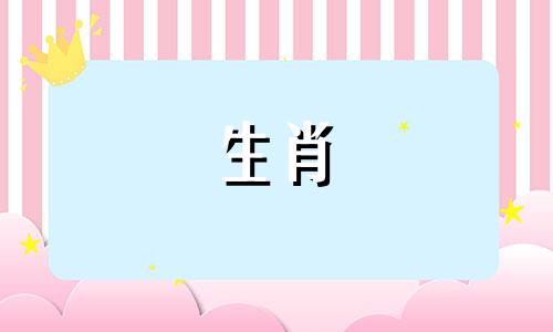 属狗的人生什么属相的宝宝最合适？