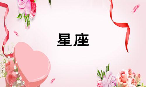 韩国大叔男星座分析视频 想要可靠的爱情,所以会选择大叔型男友的星座女有哪几个