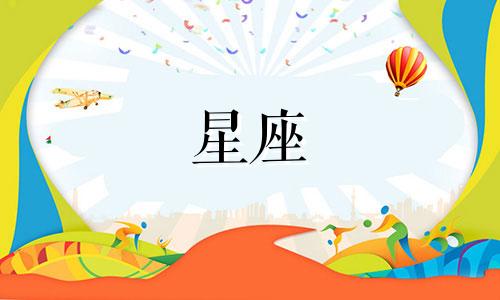 周易星座命理分析图片 易经算命生辰八字易经占卜入门可以改写为周易星座命理分析图