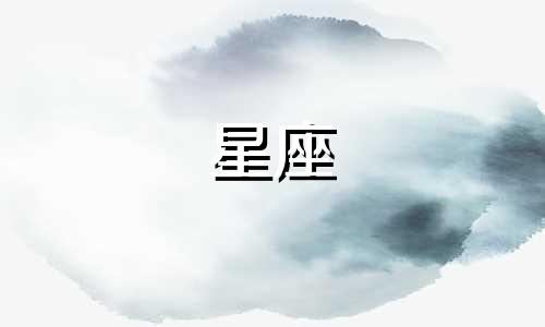 星座分析：摩羯座男孩的性格特点