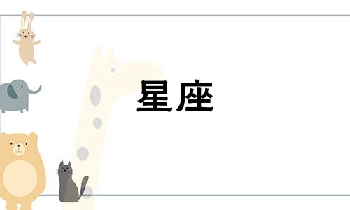 射手座女性星座特征分析图片 探讨当之无愧的渣女，容易搞暧昧的星座女性有哪些