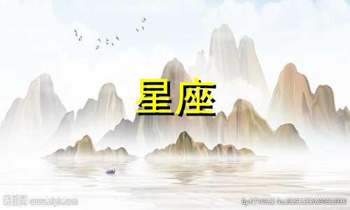 陶白白对金牛座的星座分析