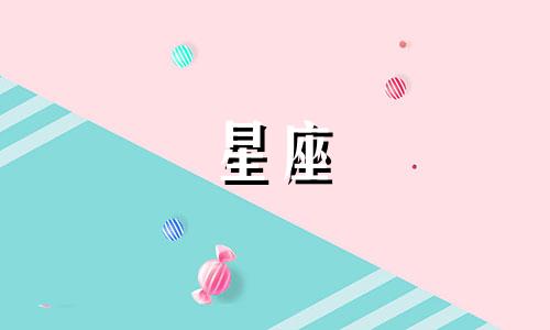 "四月星座分析笔记图片英文 十二星座如何记笔记"