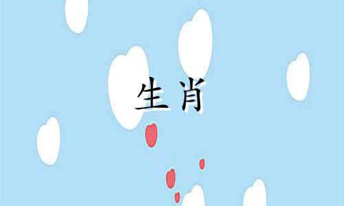 这些生肖都是直接表达自己的意思，而画肖指的是哪些生肖呢？