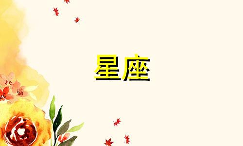 星座分手真相解析视频系列 探讨12星座分手原因