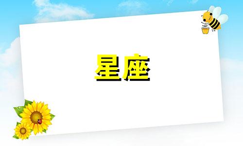 4月12日星座颜色分析：根据我的出生日期，我出生于1994年4月12日。那么，根据