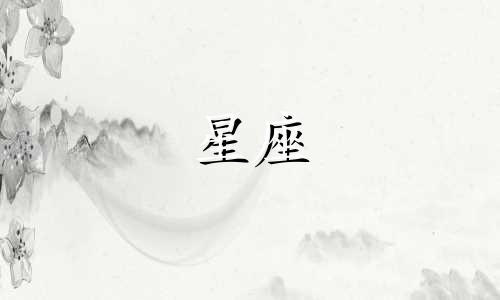 黄道十三星座分析软件app 有没有一款可以识别星座并解答谜题的app,求推荐