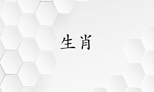 太史慈和张飞分别属于什么生肖属相?