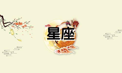 特朗普家族星座分析表 伊万卡・特朗普的星座是什么