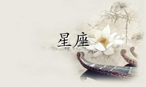 十二星座女星外貌特征图 十二星座排名大全女生图片 星座女神照片