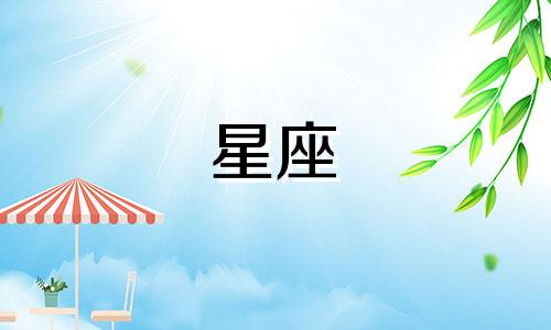 唐艺昕和张若昀的星座性格分析图解