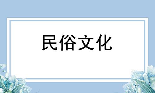 高清图片展示家居软装风水禁忌 包括室内装修风水禁忌、硬装和软装风水